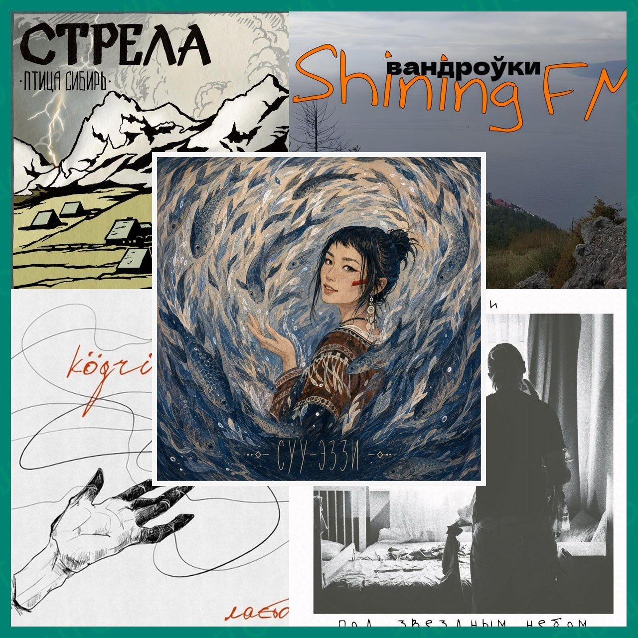 💿 Дайджест сверхновых жанра Фолк
