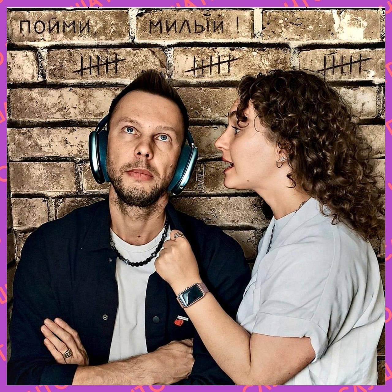 Мы играли свои роли, и получался, в целом, очень неплохой ромком