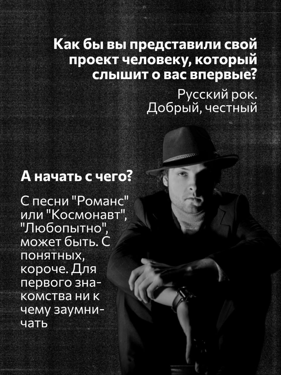 Группа Диктофон и ЕР «Осенние каникулы» 🍂