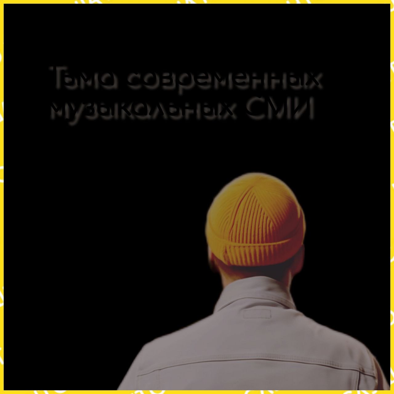 Цифры. Деньги. Боли.
