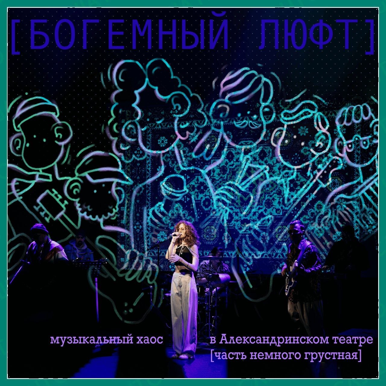 Грусть - это тоже эмоция, и наверное музыка позволяет легче это чувство как-то пережить