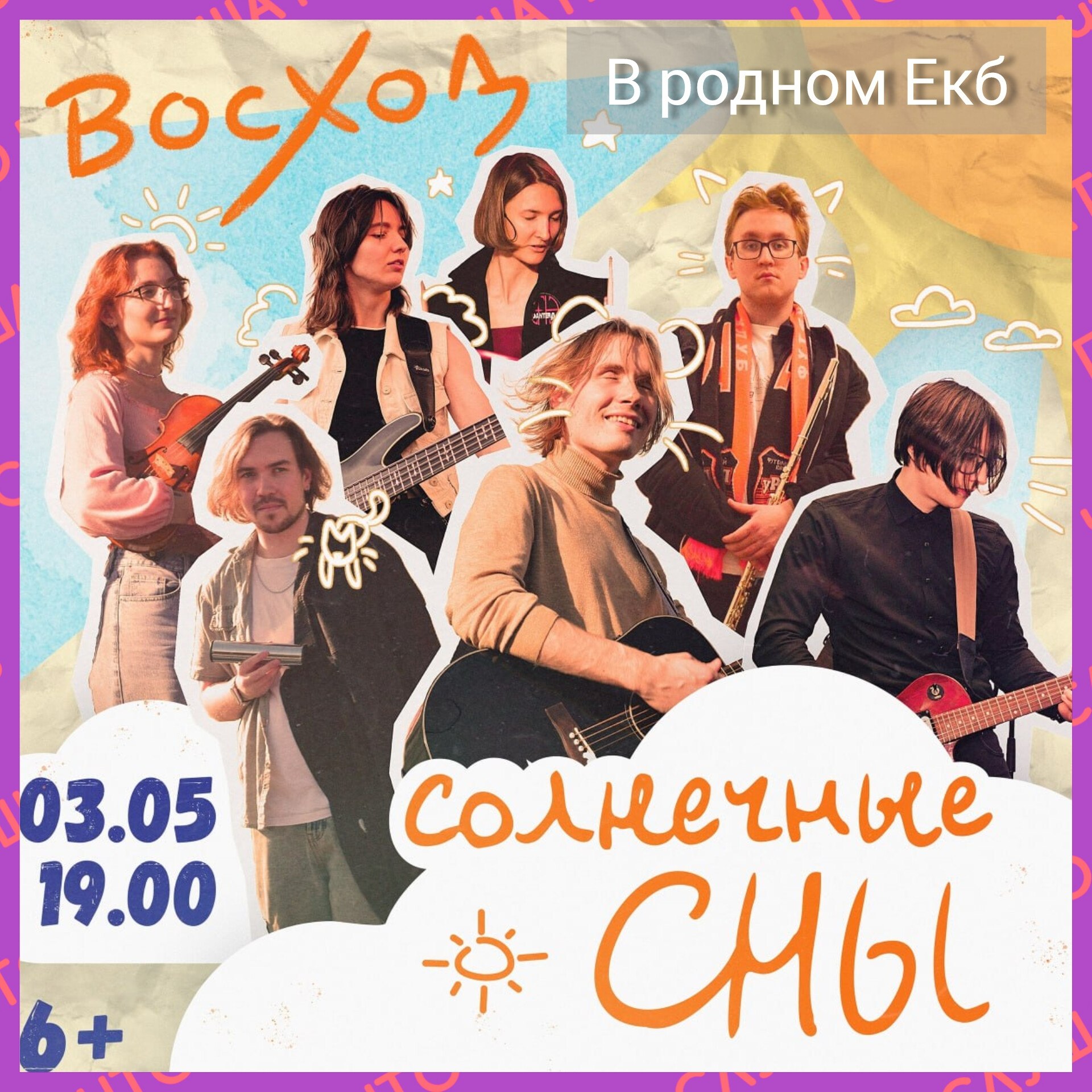 Интервью с победителями 9-ки СВЕРХНОВЫХ