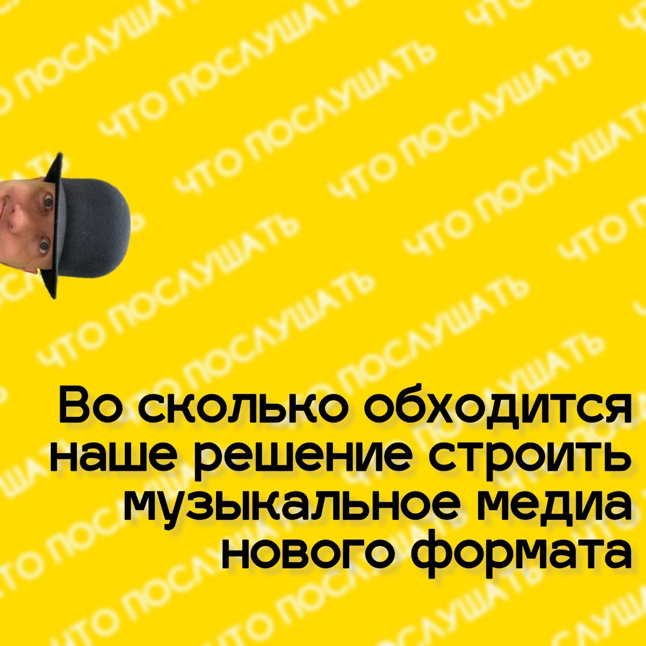 Экономика бесплатного постинга